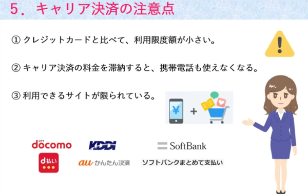 ただし業者や携帯会社側でコストを担っているとも言える